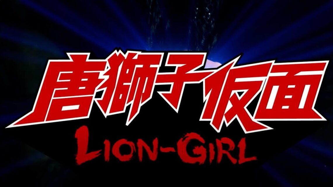 Bande-annonce délirante du nouveau film de super-héros « Lion-Girl ».